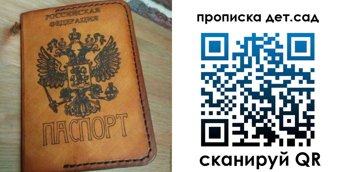 прописка для кредита в Муравленко