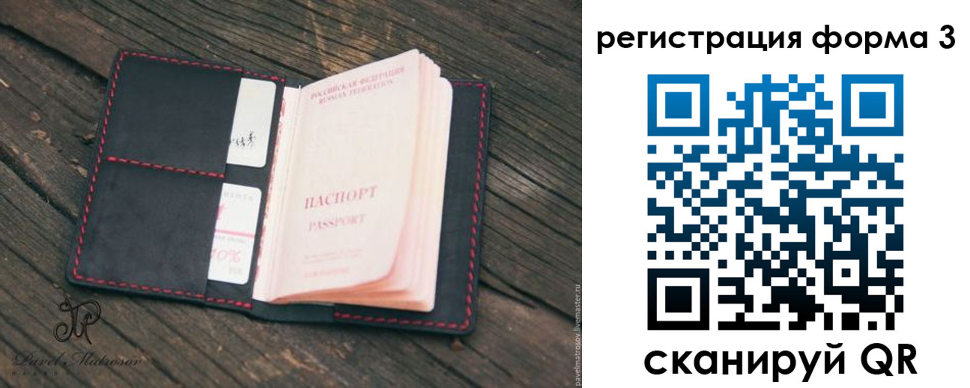 прописка паспорт в Муравленко